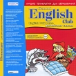 Diamond English Club: English Folk Tales Английские сказки Серия: Diamond English Club инфо 5270f.