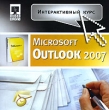 Интерактивный курс Microsoft Outlook 2007 Серия: Интерактивный курс инфо 1447h.