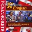 X-Polyglossum English Английский в дороге Курс для начинающих Серия: Audioкурсы инфо 3738h.