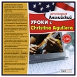Интуитивный английский: Уроки с Christina Aguilera Серия: Интуитивный английский инфо 5142h.