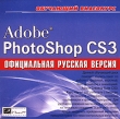Обучающий видеокурс Adobe PhotoShop CS3 (русская версия) Серия: Обучающий видеокурс инфо 5638h.