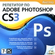 Репетитор по Adobe Photoshop CS3 Компьютерная программа CD-ROM, 2008 г Издатель: Акелла; Разработчик: Акелла пластиковый Jewel case Что делать, если программа не запускается? инфо 5639h.