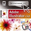 Интерактивный курс Adobe Illustrator CS2 Серия: Интерактивный курс инфо 5648h.