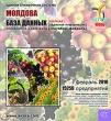 Молдова База данных (февраль 2010) Серия: Единая справочная система инфо 6223h.