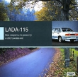 Все секреты по ремонту и обслуживанию LADA 115 Серия: Все секреты по ремонту и обслуживанию инфо 2588i.